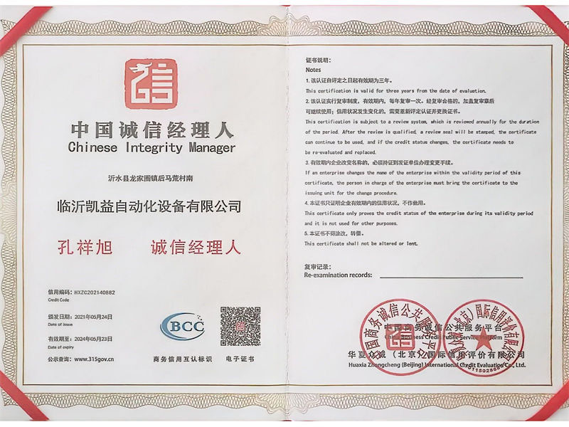 扫描全能王 2025-03-16 08.16_05.jpg