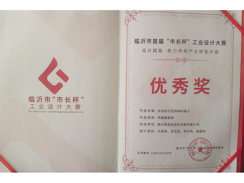 优秀奖.jpg