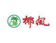 椰风集团有限公司.jpg